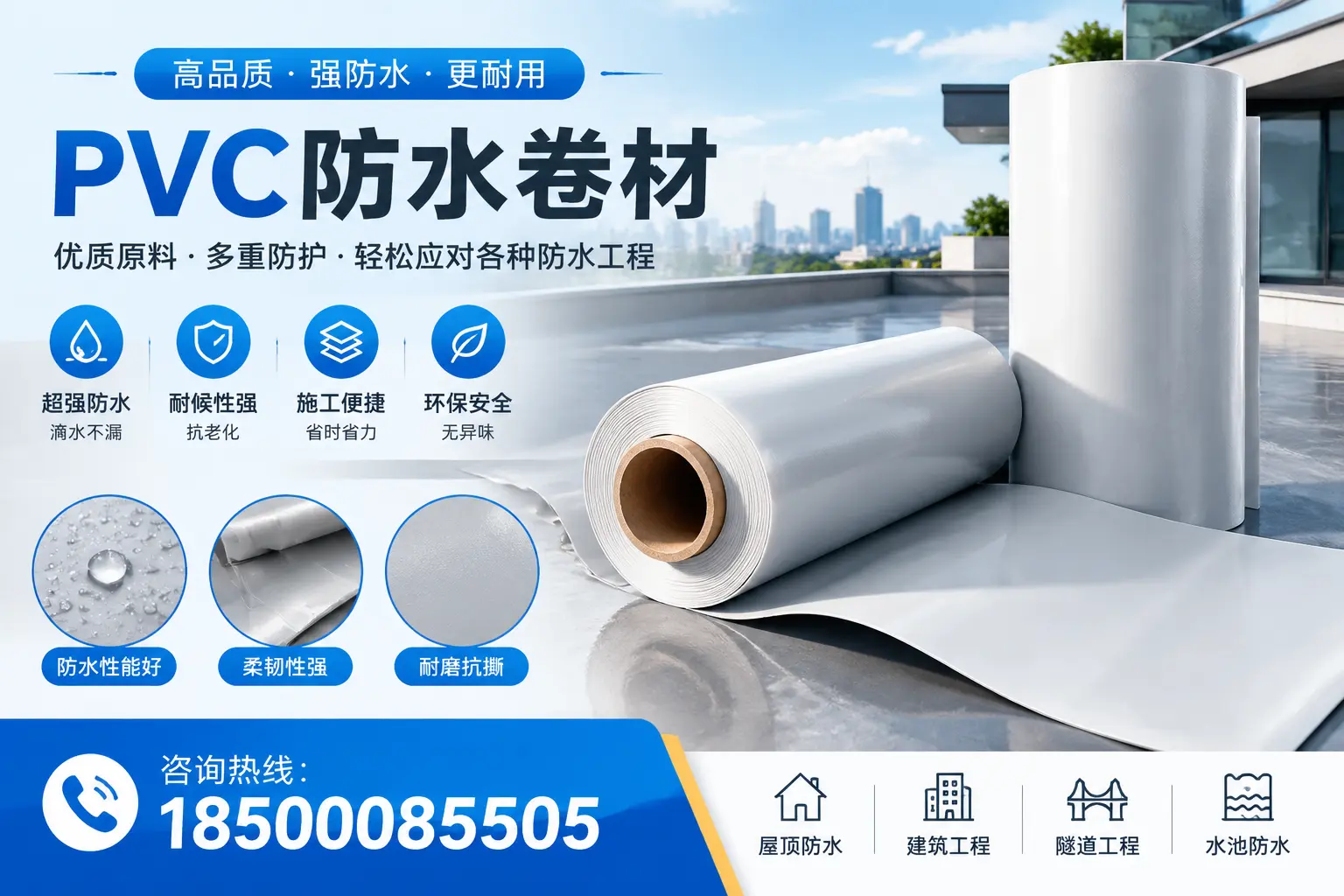 新余pvc防水卷材的安装技巧与注意事项