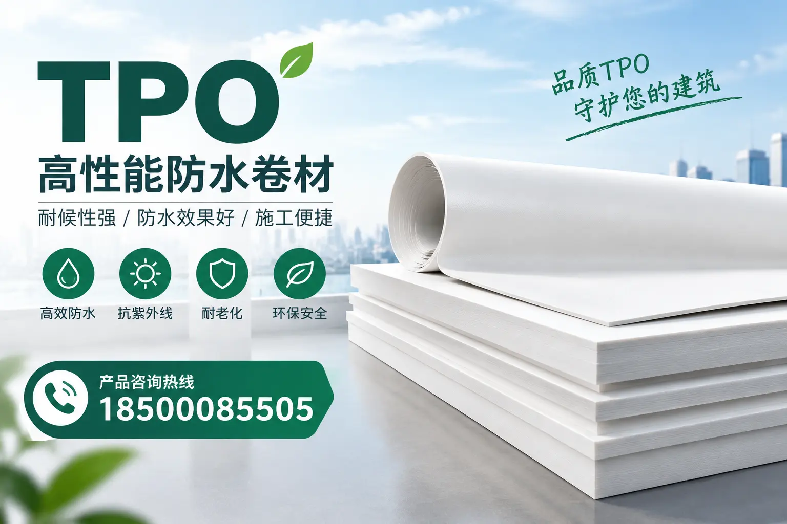 选择tpo材料时的注意事项，避免新余企业常见误区
